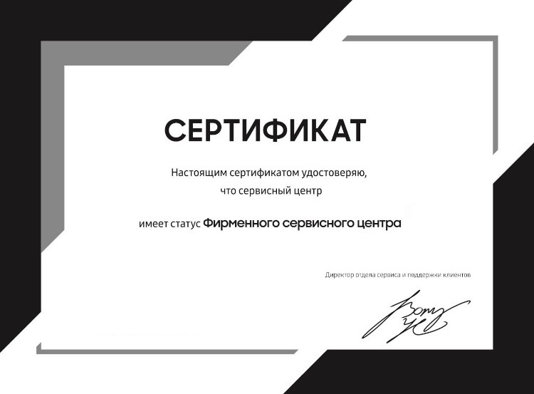 Сертификат официального сервисного центра LG в Москве